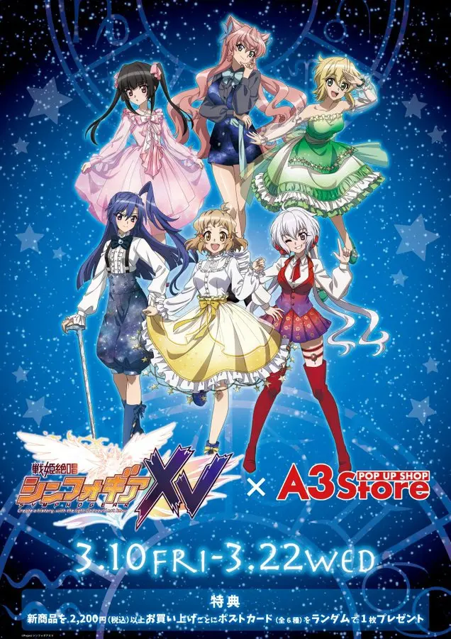 非売品】シンフォギア B2ポスター 2020→2022年シンフォギアライブ⑤