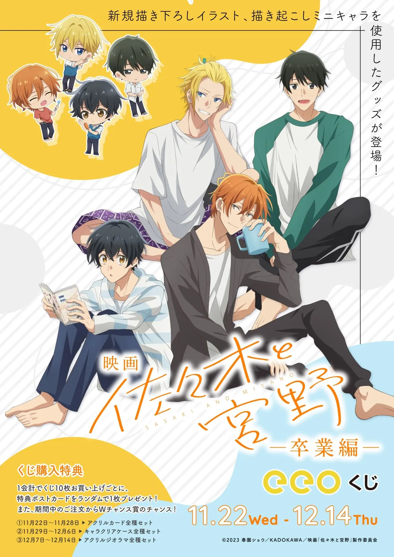 Slaughterhouse SAEPORK1 7237675-1 サエボーグ 黒部市美術館開館30