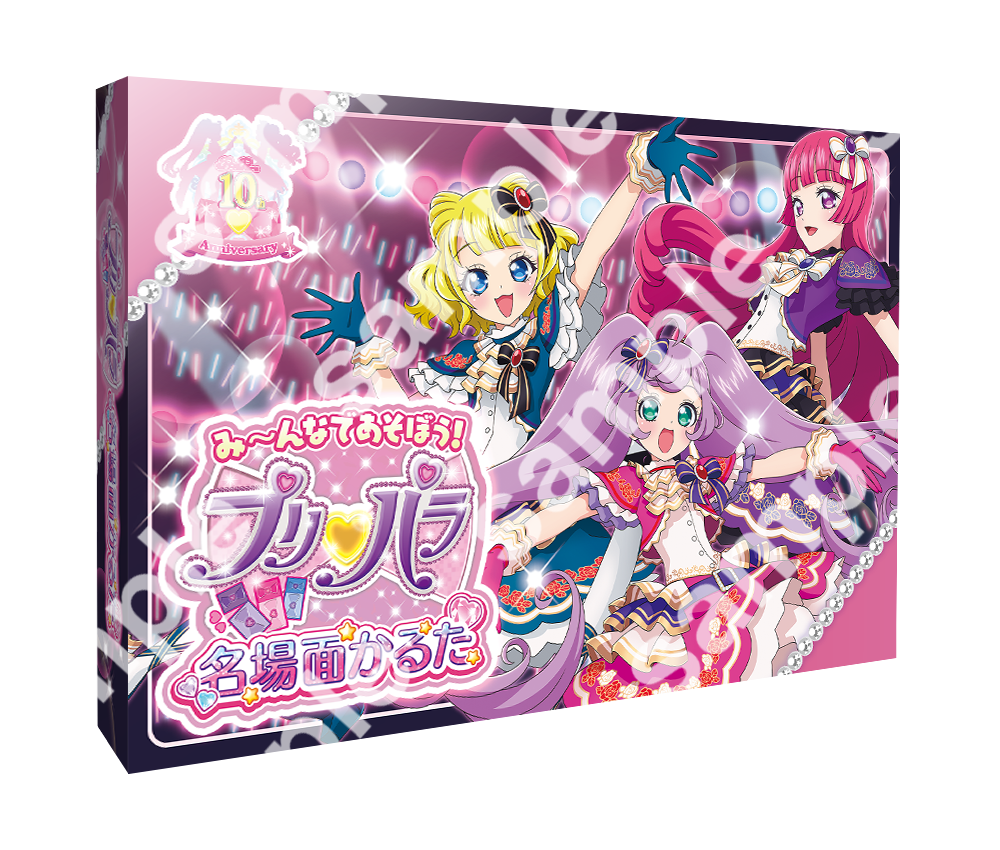 引退品 プリパラ プリチャン カード まとめ売り