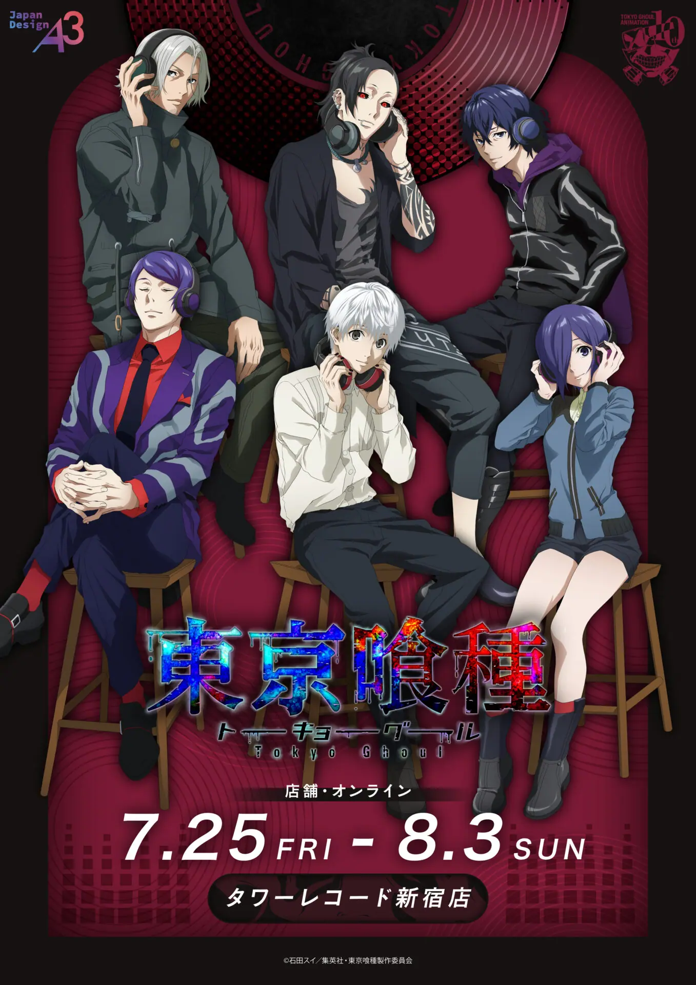 九龍妖魔學園紀 販促 B2 ポスター 2枚セット 【公式通販】