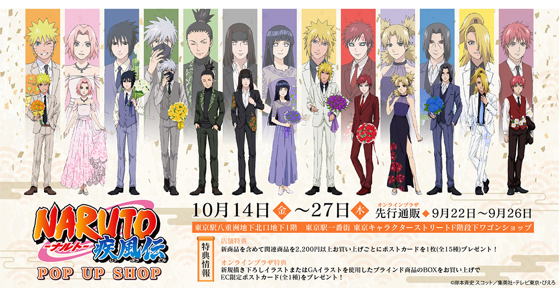 キ*イ様 NARUTO ALLSTAR-TRUMP SPECIALフォルダー キ*イ様 NARUTO