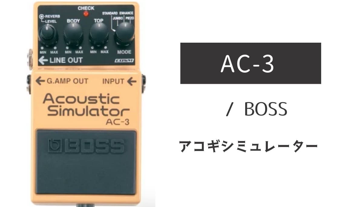 BOSS-AC-3.jpg