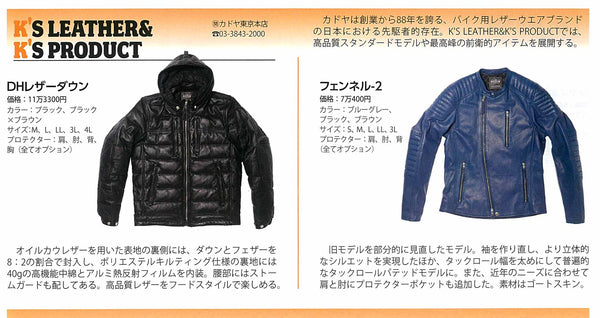 革ジャン ダブル レザージャケット｜カドヤ公式オンラインショップ