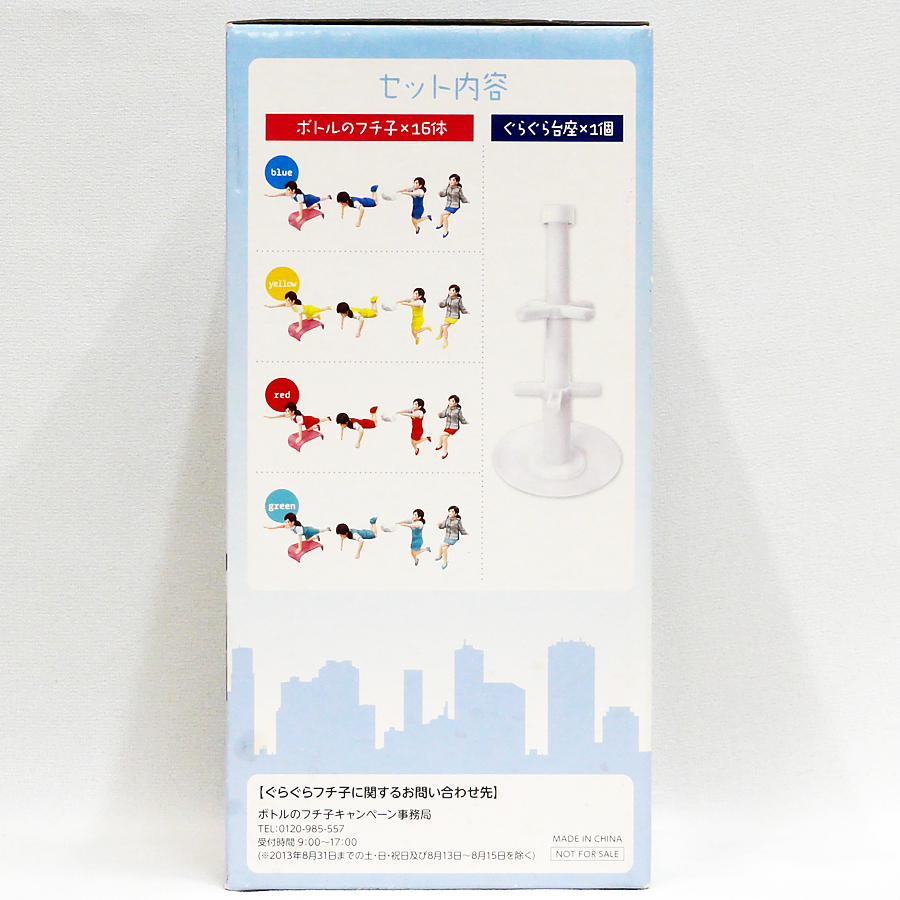 ぐらぐらフチ子 コップのフチ子 ボトルのフチ子16体セット アサヒ