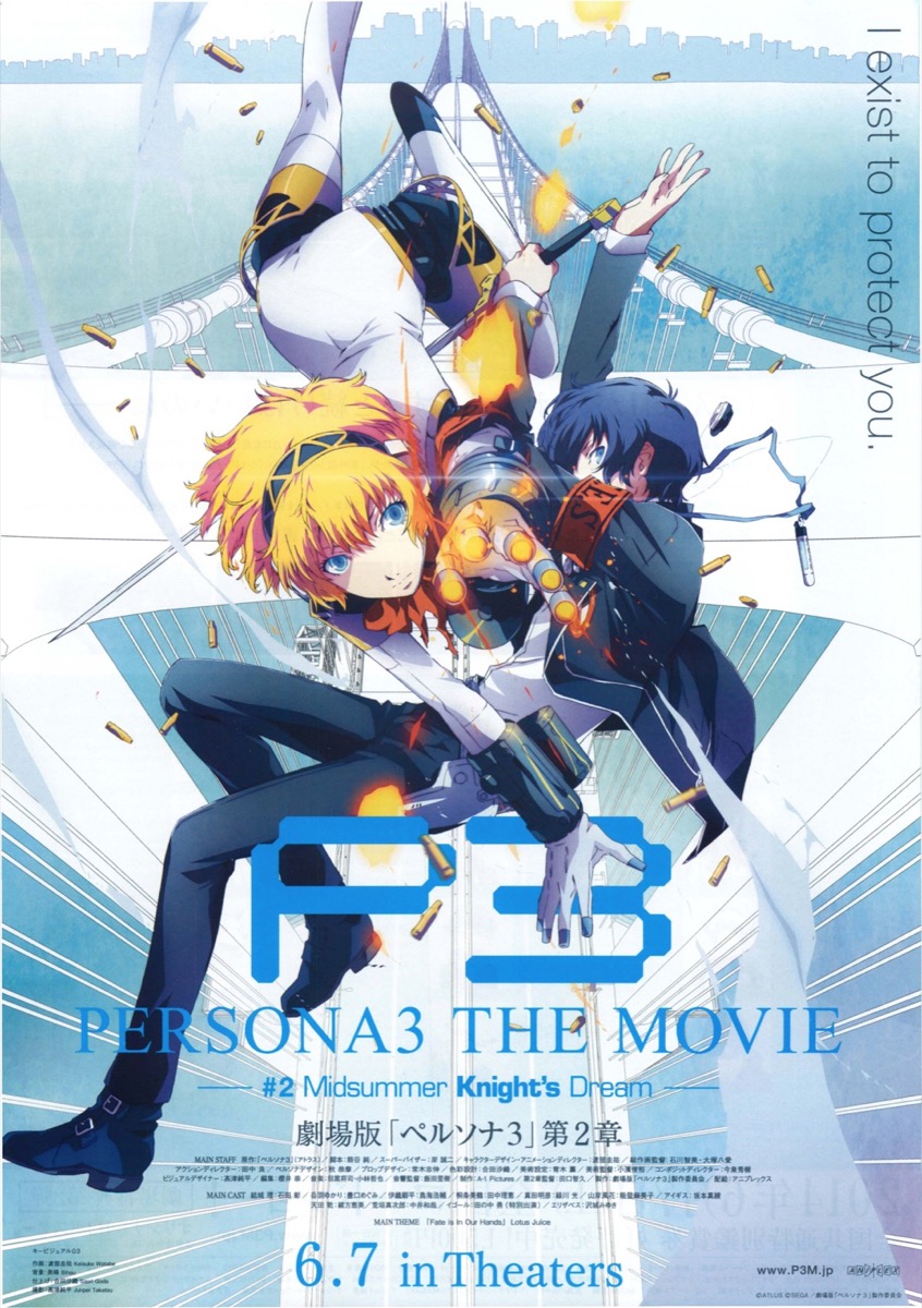 劇場版ペルソナ3 ウエハース クリアカード 6種8枚 劇場版ペルソナ3