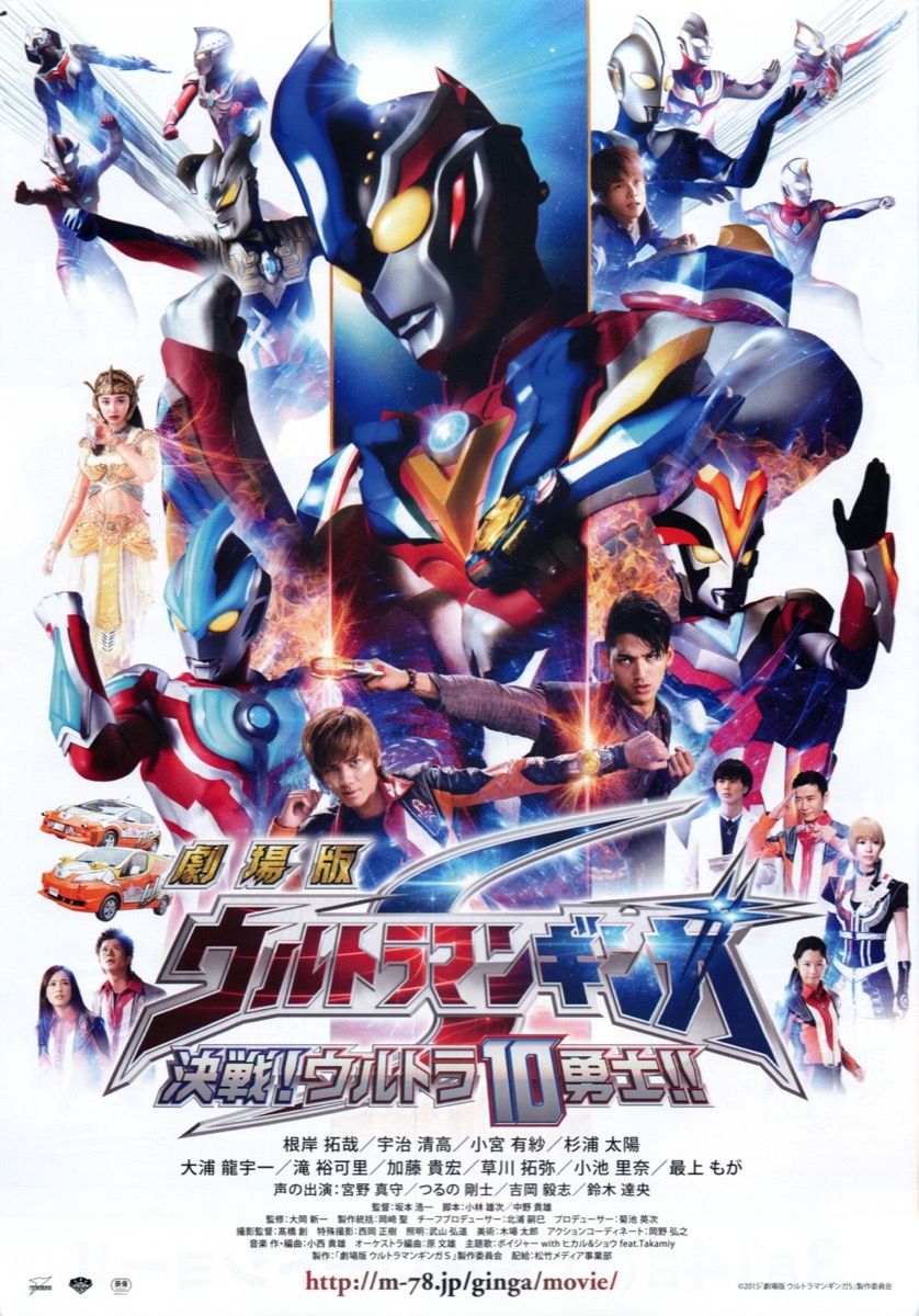そ*う様 ウルトラマンティガ 劇場用B2ポスター 同じもの8枚 そ*う様