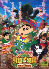 映画チラシサイト：映画クレヨンしんちゃん ヘンダーランドの大冒険