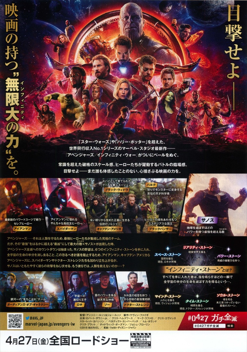 マーベル映画 人気シリーズ全作品70種チラシセット 映画フライヤー