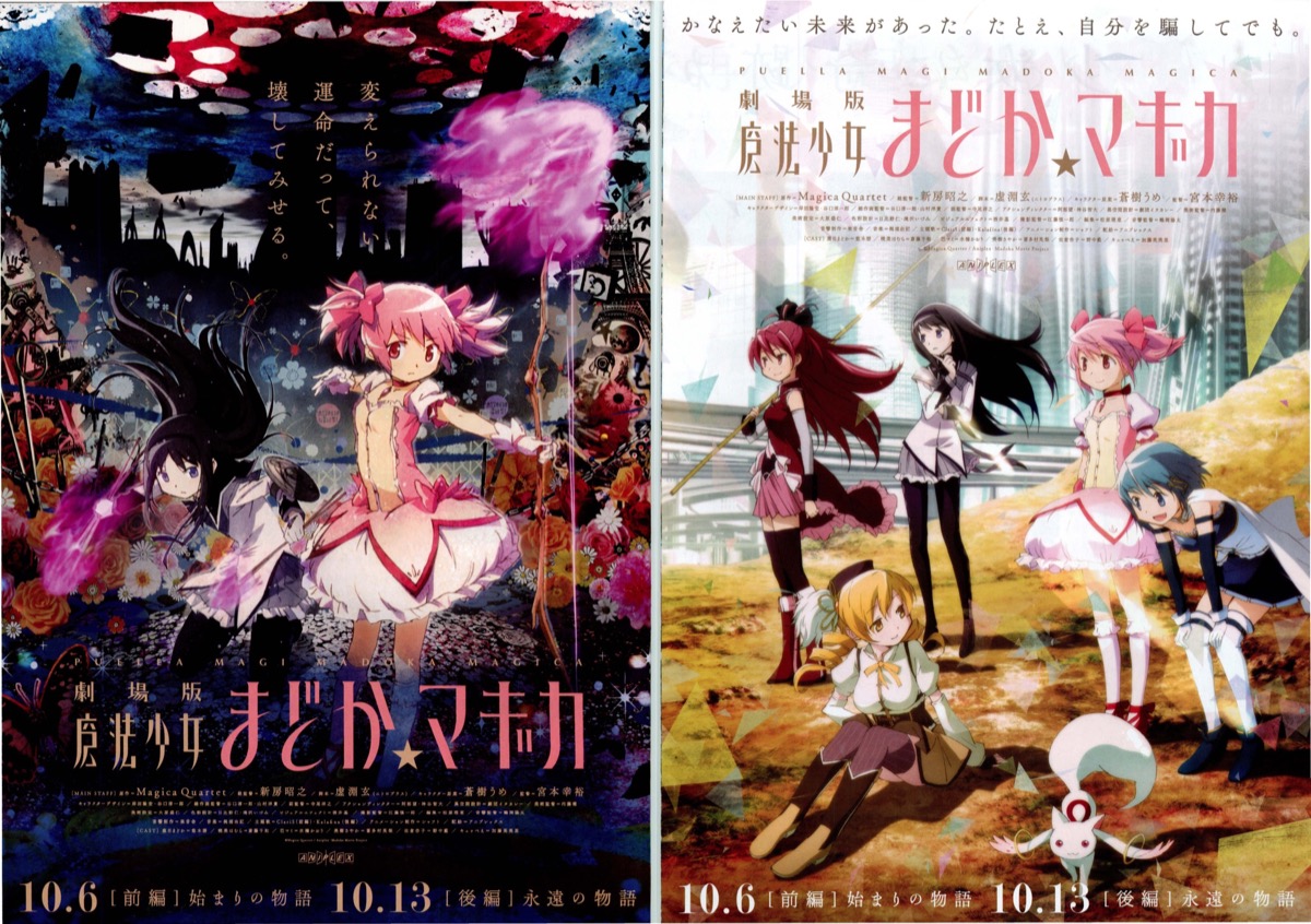 ぴ*し様 魔法少女まどかマギカ ポスターb1 Amazon.co.jp: 魔法少女