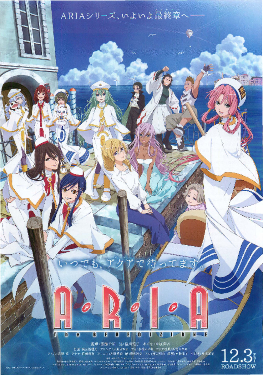 受注終了】 ARIA 灯里 A3 複製原画 The MEMORIA 受注終了】 ARIA 灯里 A3