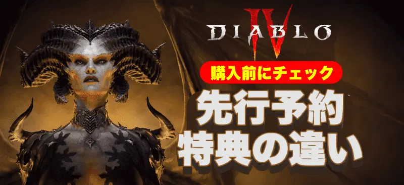 Blizzard Diablo IV - リリス像 プレミアム