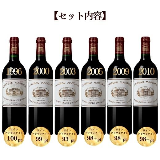 未開栓】シャトー マルゴー 1997「セラー保管」 未開栓】シャトー