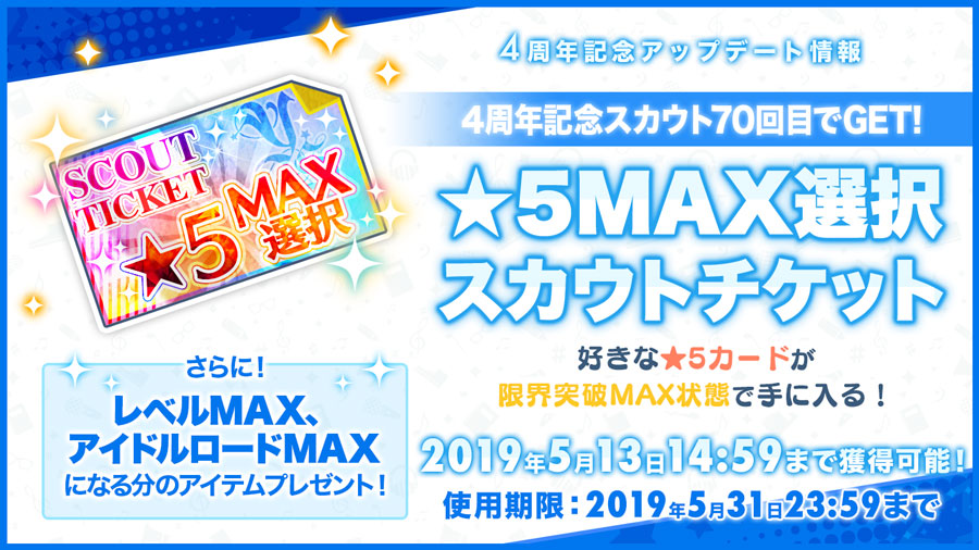 あんさんぶるスターズ！4周年記念特設サイト|あんさんぶるスターズ
