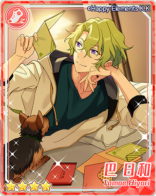 巴日和 ぱしゃっつ SS 開花後 あんスタ あんさんぶるスターズ 巴日和