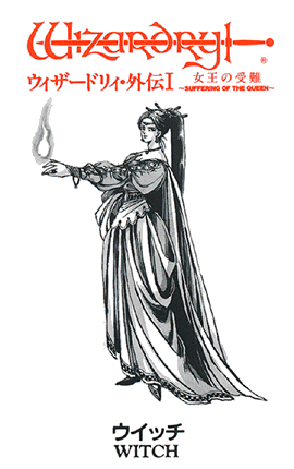 ウィザードリィⅠ モンスターカード全20枚