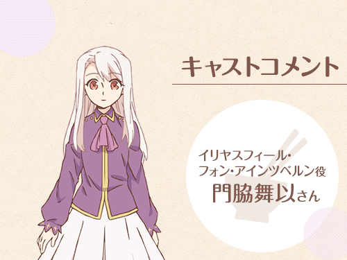 スペシャル | アニメ「衛宮さんちの今日のごはん」公式サイト