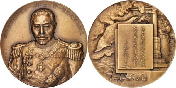 Medal - Admiral Heihachiro Togo (Battle of Tsushima) - Japan – Numista