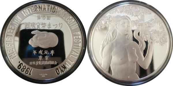 Medal - 15th International Coin Festival - Japan – Numista