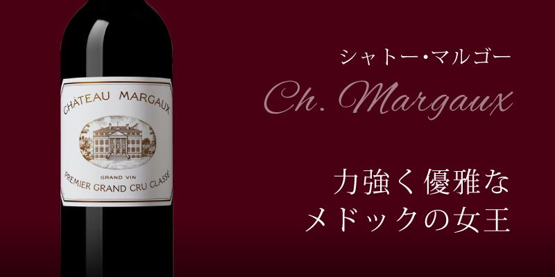 セラー保管】 ボルドー 格付け 1級 5大シャトー セカンドラベル まとめ