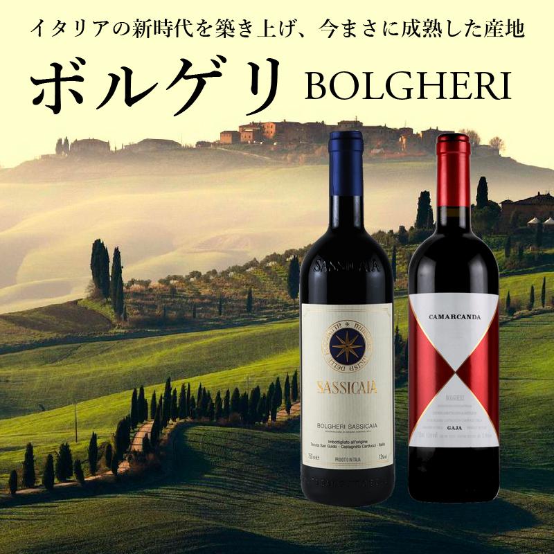Sassicaia 2016 赤ワイン