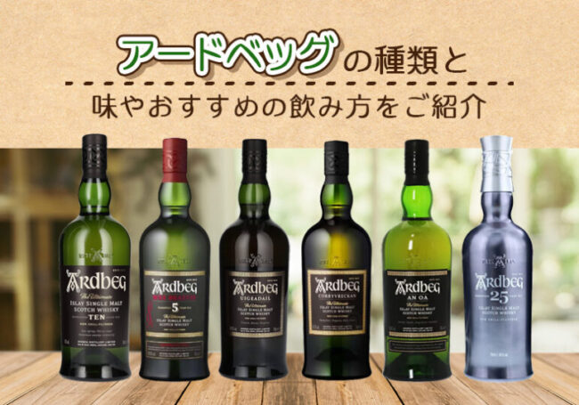 アードベッグ 17年のリリース情報と特徴を解説 | 榎商店 お酒情報ブログ