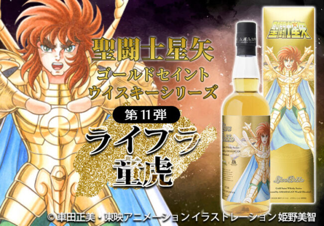 聖闘士星矢 第6弾 タウラス アルデバランについて ゴールドセイント