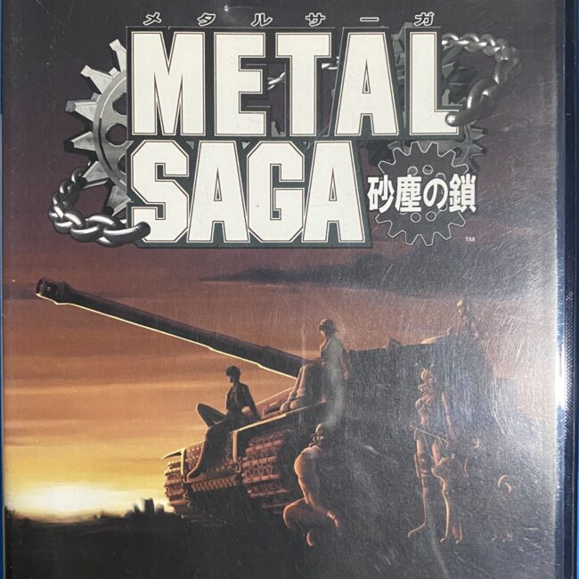METAL SAGA ~砂塵の鎖~ [PS2] | 縁側ゲームショップあまんじゃこ 公式