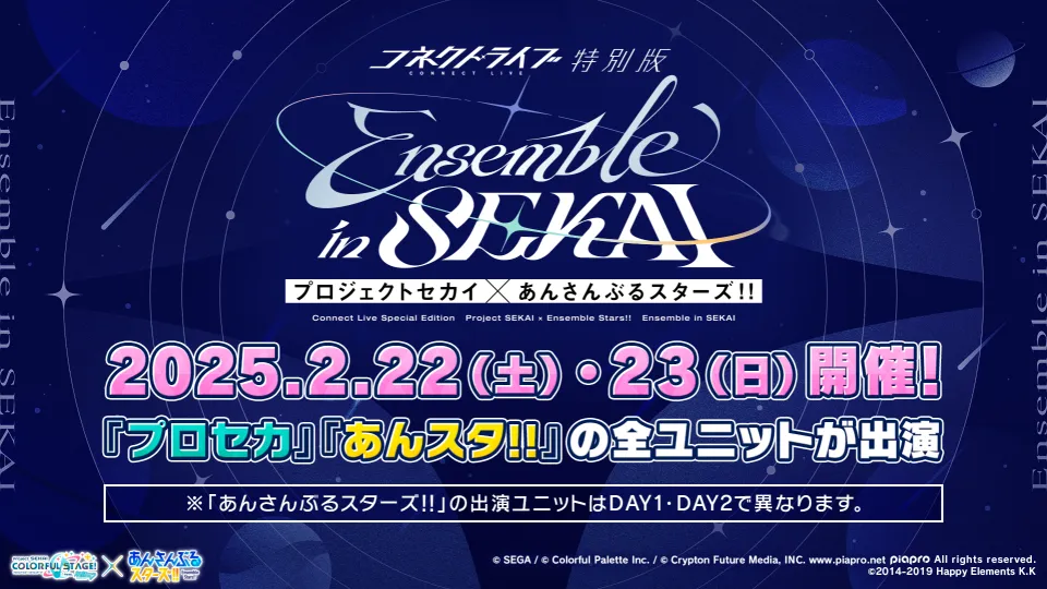 漣ジュン プロセカ×あんスタ コラボ コネクトライブ 30個 漣ジュン