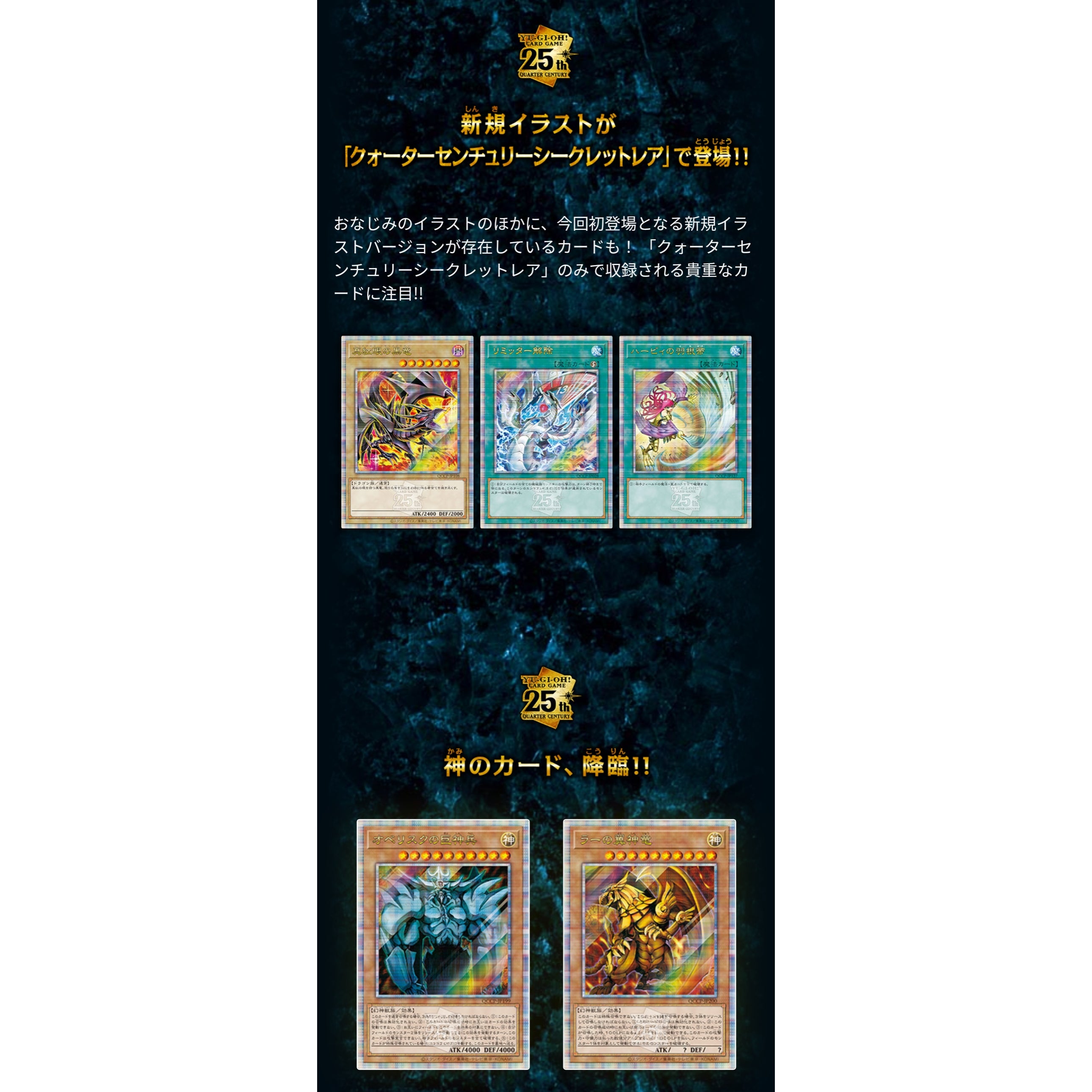 遊戯王 QUARTER CENTURY PRIDE ＋デュエリストBOX＋三幻魔 遊戯王
