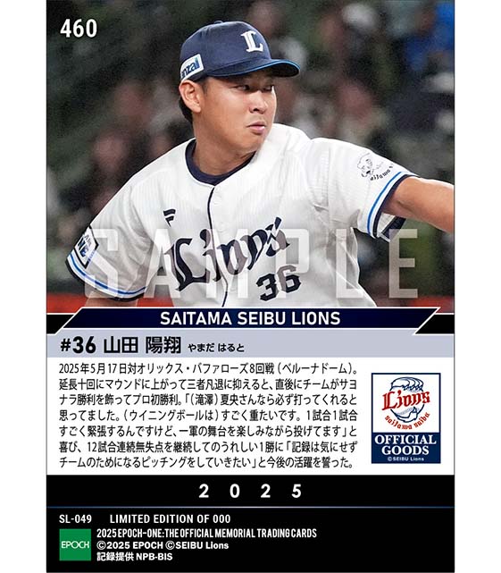 埼玉西武ライオンズ 山田陽翔投手直筆サインフォト プロ初勝利 BBM