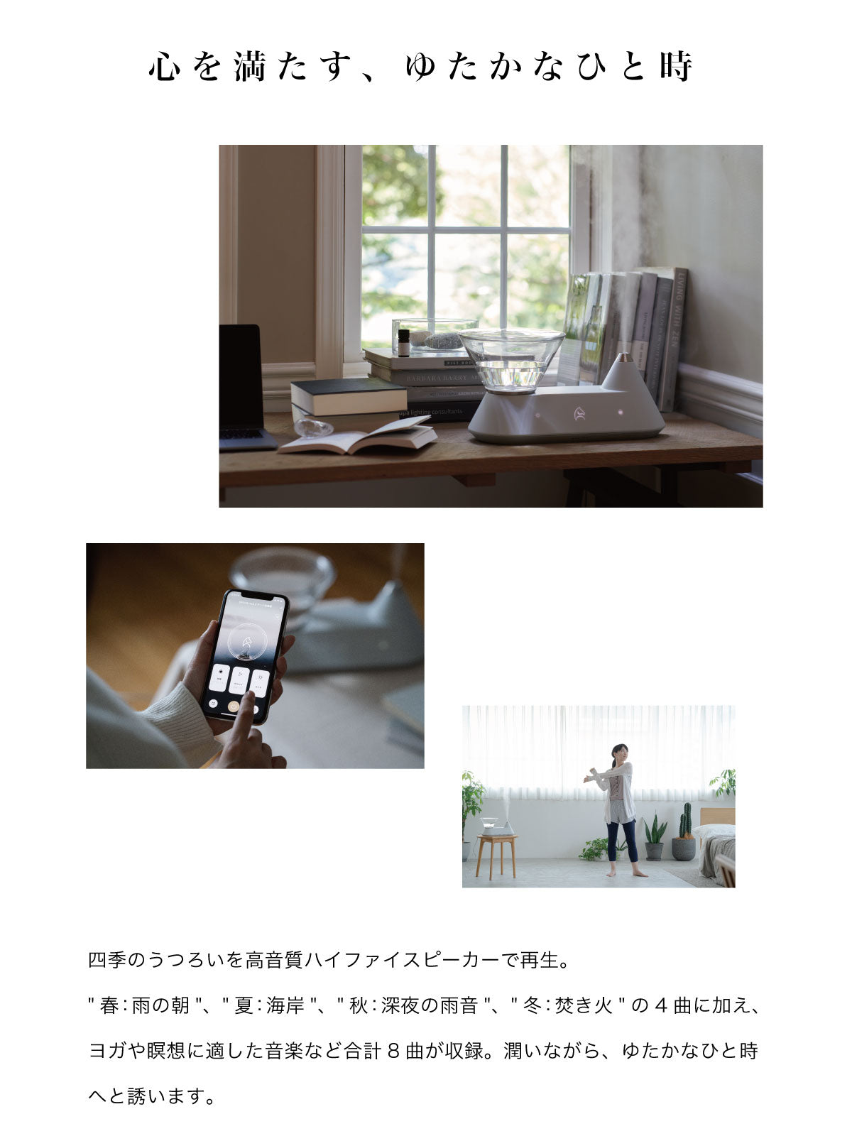 EPEIOS FoElem Heal スマート加湿器