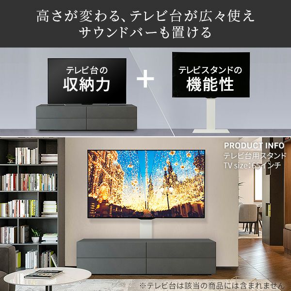 WALL INTERIOR TVSTAND テレビ台用スタンド | EQUALS（イコールズ）