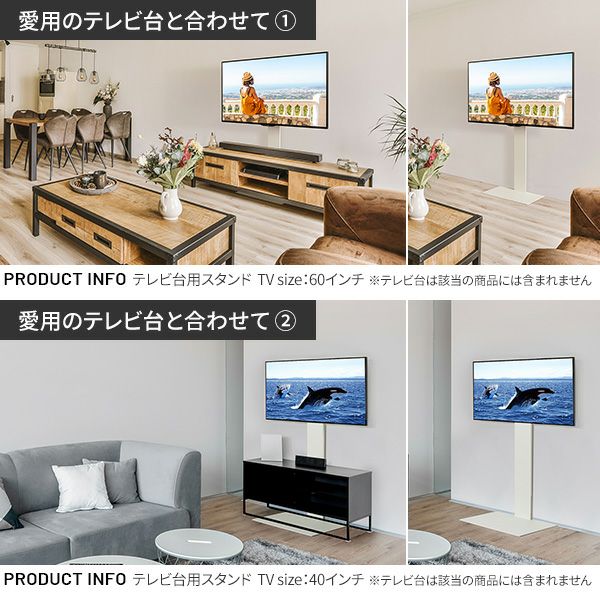 テレビ台用スタンド | EQUALS（イコールズ）