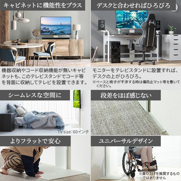 テレビ台用スタンド | EQUALS（イコールズ）