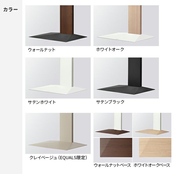 V3sw_low | EQUALS（イコールズ）