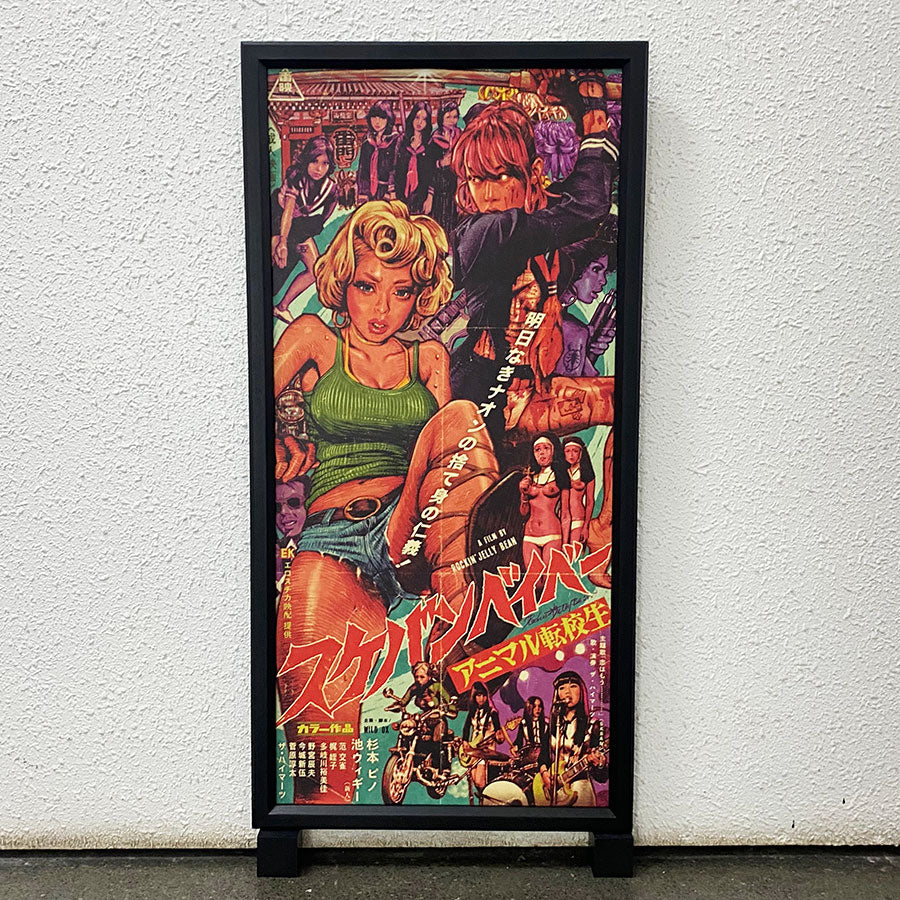 EROSTIKA -Rockin'Jelly Bean official Shop