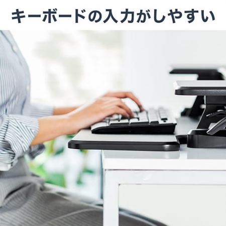 スタンディングデスク(高さ調整可能・ガス圧昇降・スタンドアップ