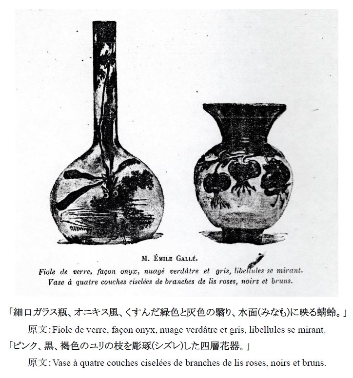 エミール、ガレ海藻彫刻 花瓶 本物保証 エミール、ガレ海藻彫刻 花瓶