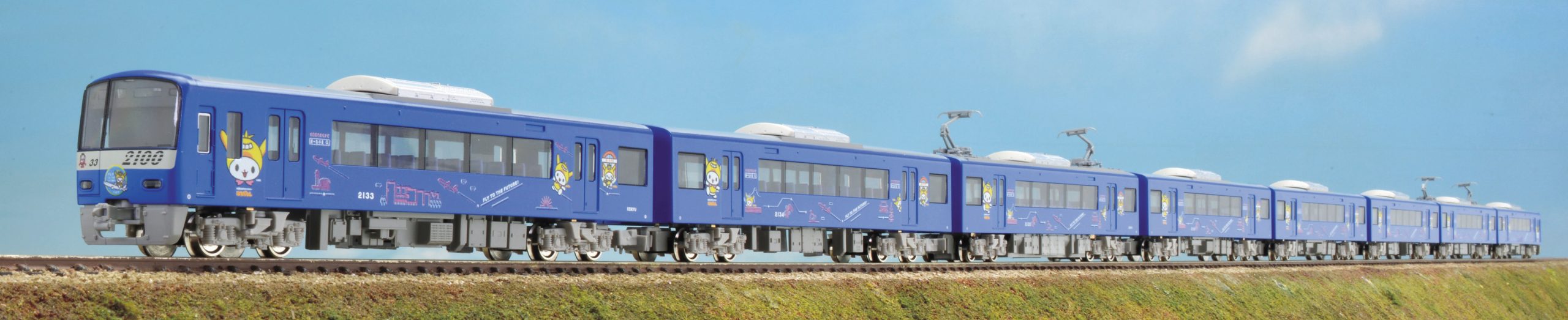 京急 2100形 はねぴょん号 – 新製品紹介