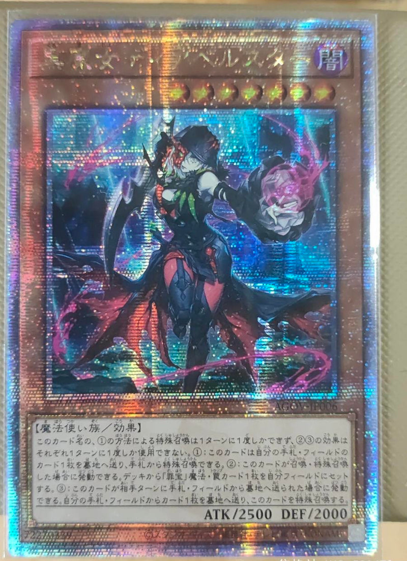 遊戯王 クリスタルウィング・シンクロ・ドラゴンアジア版シークレットpsa10