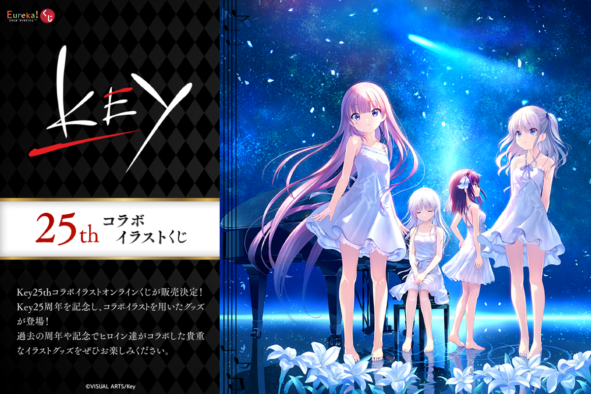 Eureka!オンラインくじ | Eureka!オンラインくじ