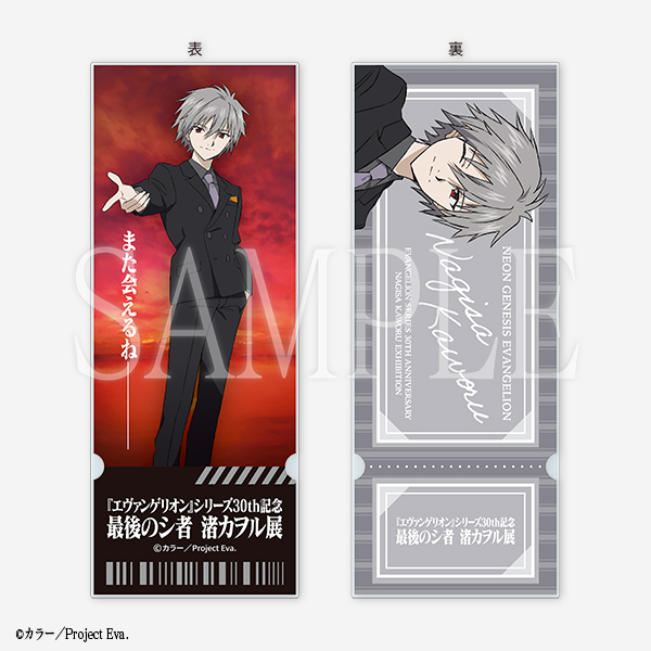 エヴァンゲリオン 歌舞伎町 インパクト 映画祭 限定 クリアファイル 渚