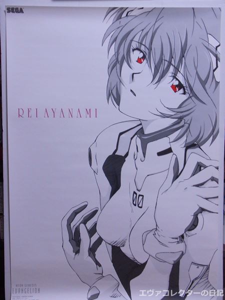 エヴァグッズ No.577～586 セガ 「ポスターヒーローズ」 第1弾 全10種