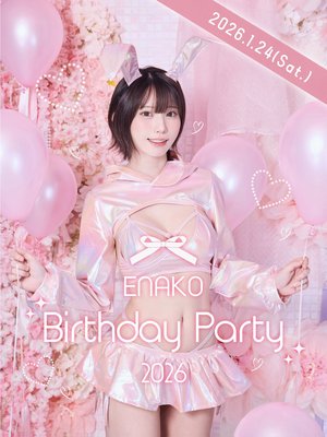 えなこ Birthday Party 2026 えなこ(コスプレイヤー) Eventernote