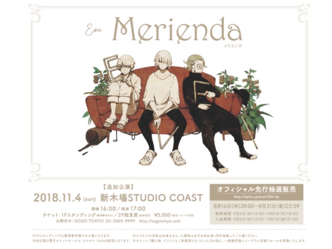 Eve 2018［メリエンダ追加公演］｜LIVE｜Eve - OFFICIAL SITE