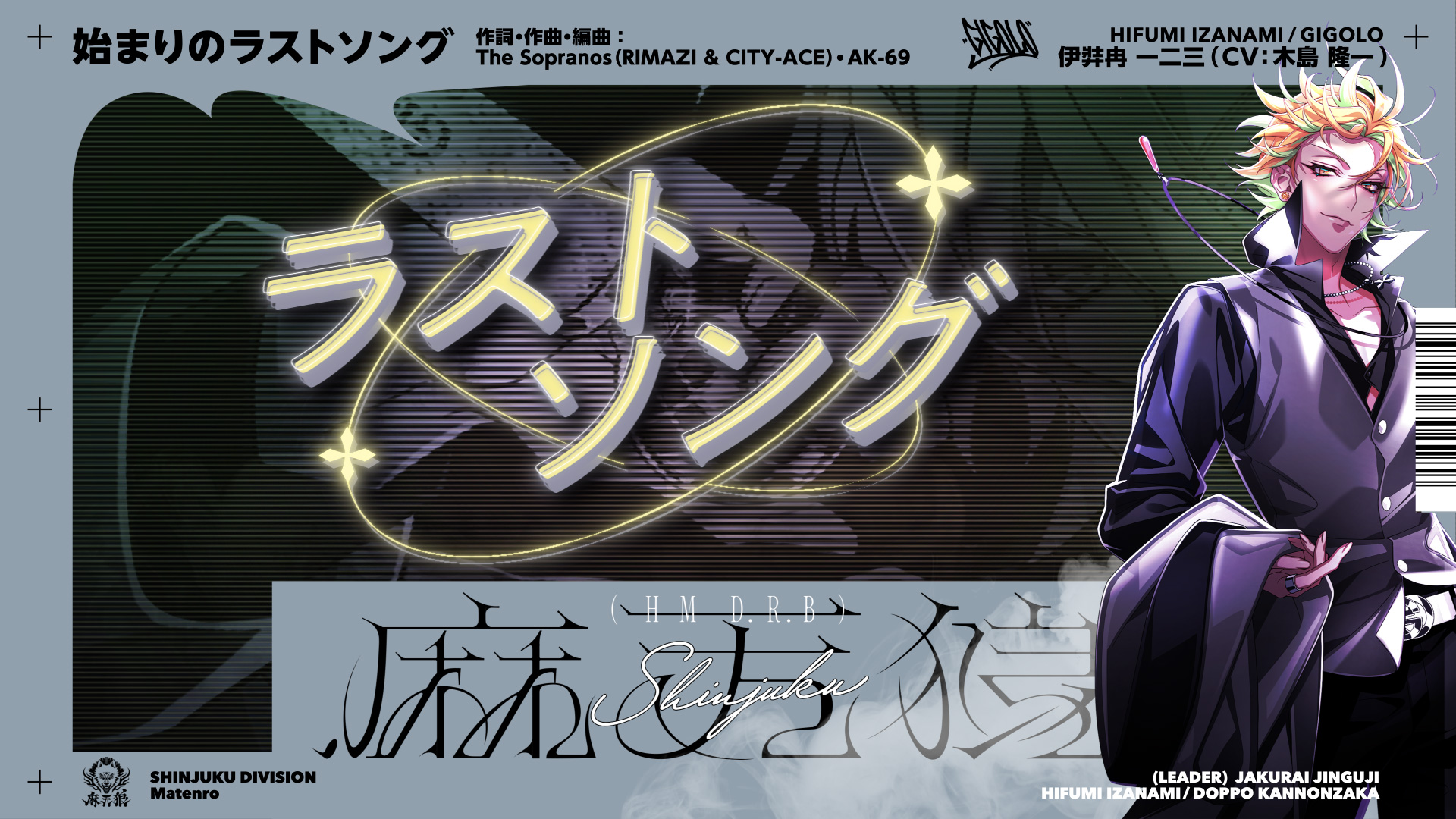 ヒプマイ 神宮寺寂雷 CD特典 缶バッジ 40個 ヒプマイ 神宮寺寂雷 CD特典