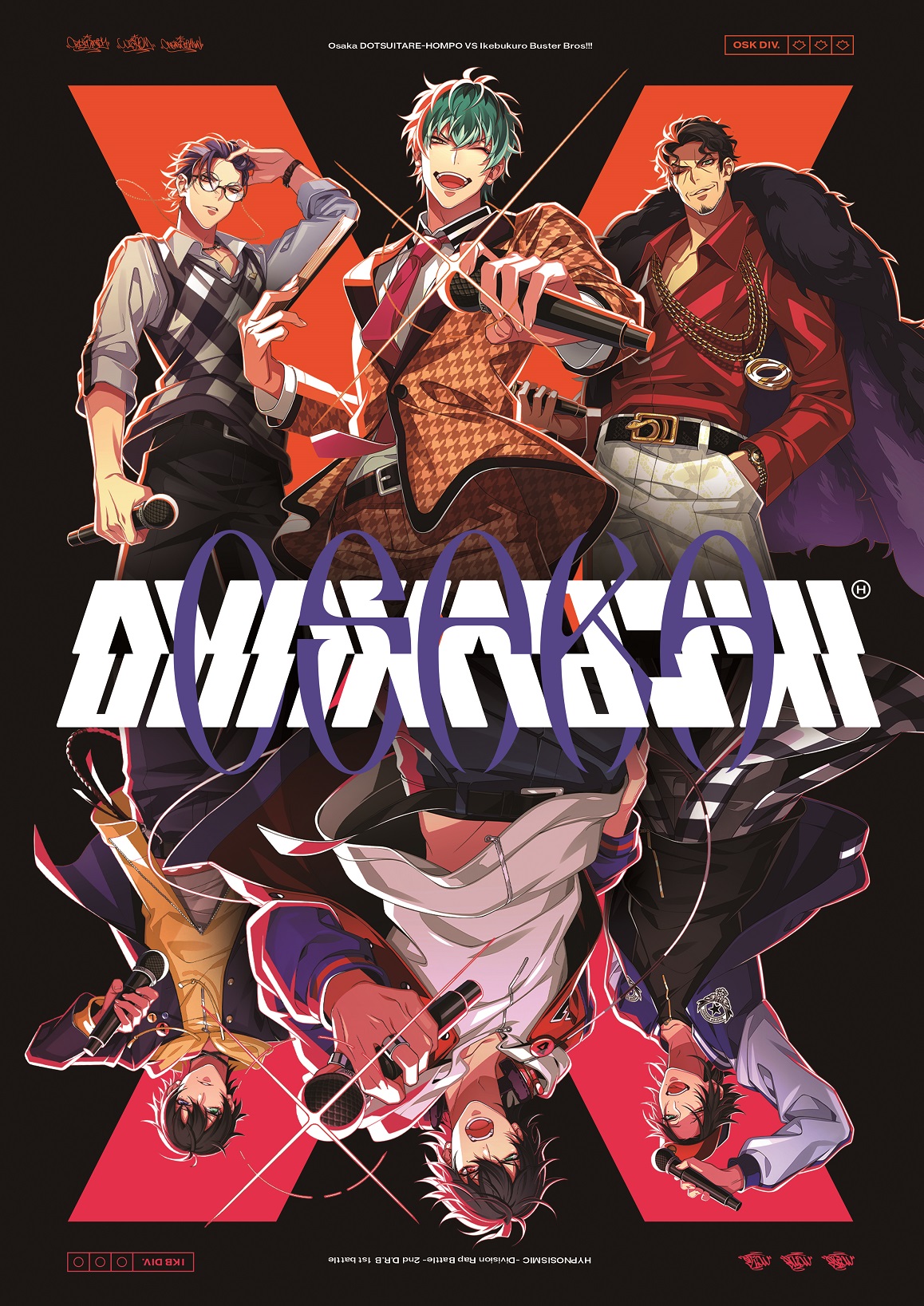 最終値下げ】①ヒプマイ 6ディビ 雑誌・グッズ・コミカライズ等まとめ