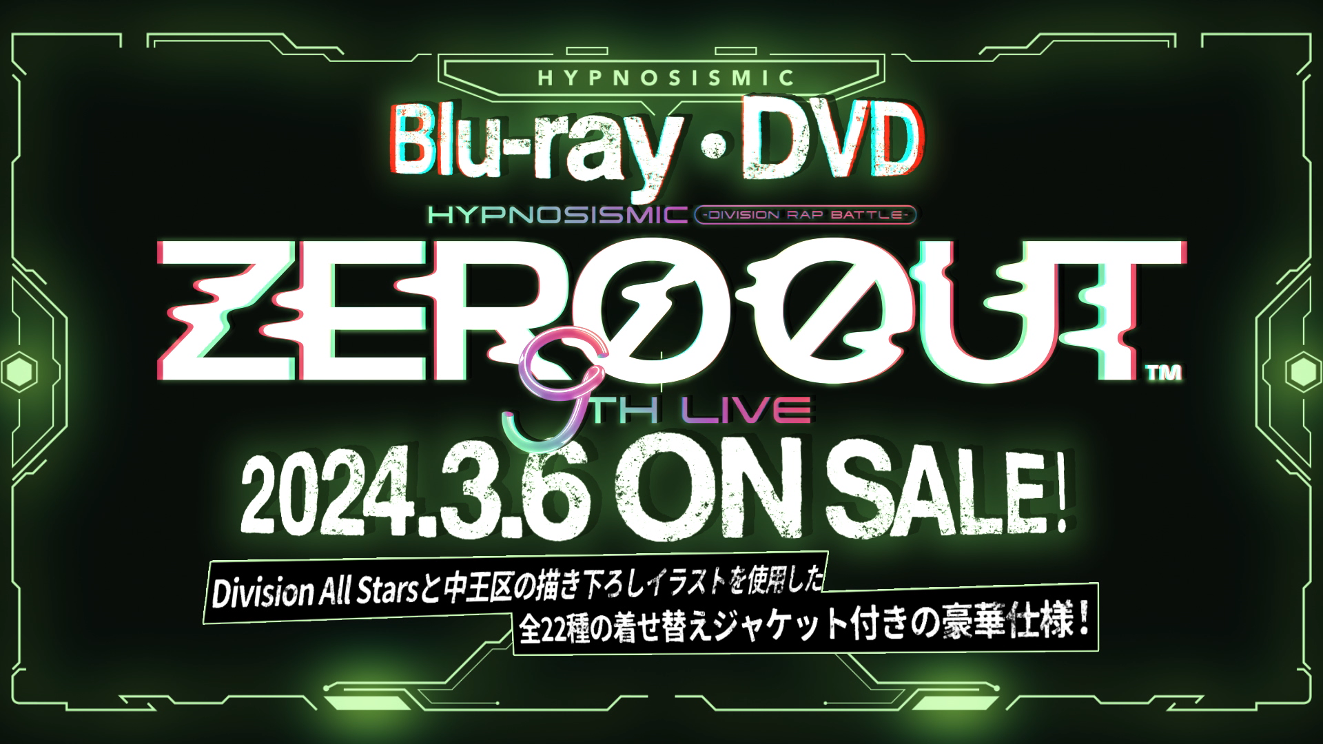 ヒプマイ9thライブ、待望のBlu-ray・DVD発売決定！ | NEWS | EVIL A
