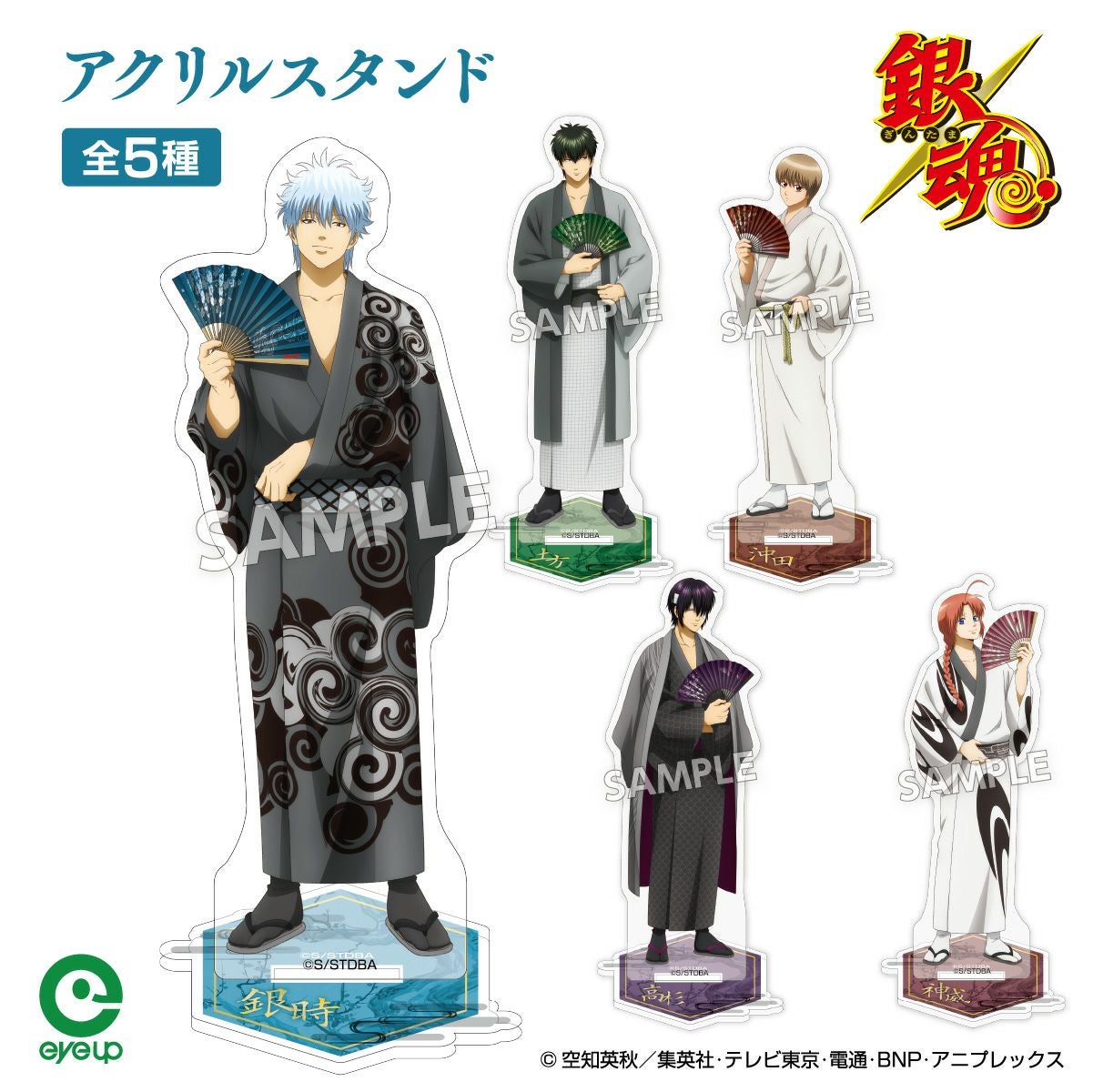 アイアップ公式通販】TVアニメ『銀魂』 扇シリーズ アクリルスタンド