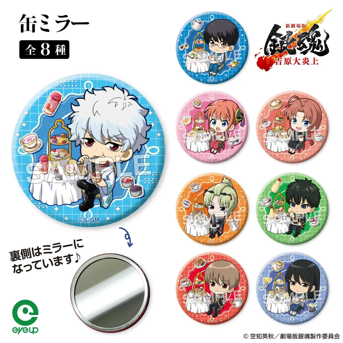 銀魂2010年ナンジャタウン限定非売品缶バッジ➕スタンプラリー台紙 激